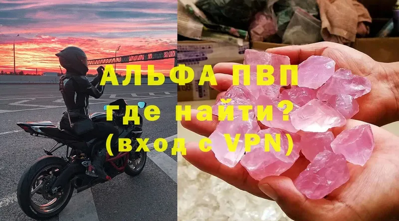 Альфа ПВП СК КРИС  Саратов 