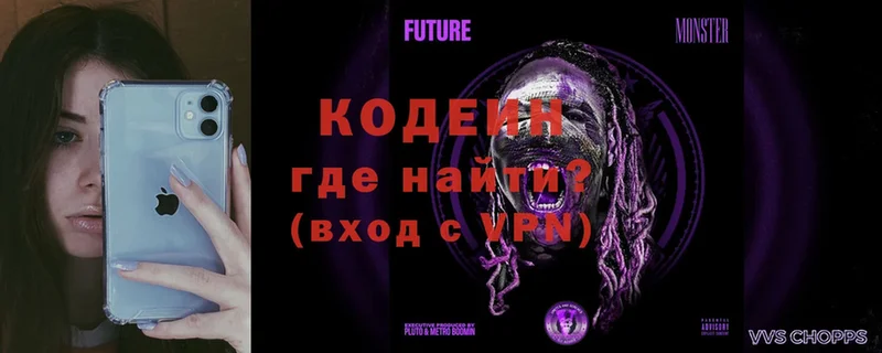 Кодеиновый сироп Lean напиток Lean (лин)  Саратов 