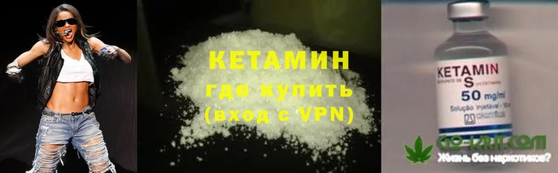 Кетамин ketamine  Саратов 